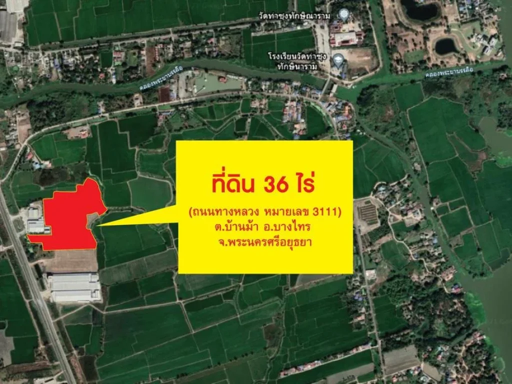 ขายที่ดิน 36 ไร่ 3 งาน 54 ตรว อบางไทร อยุธยา