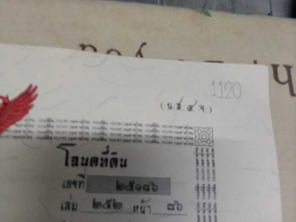 185 ตรวา โฉนดพร้อม