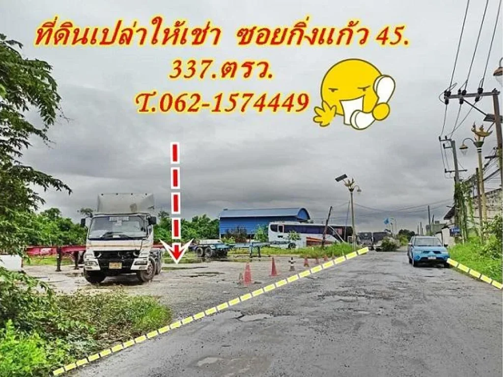 ให้เช่าที่ดินเปล่าทำเลดี ซอยกิ่งแก้ว 45ใกล้สุวรรณภูมิ T062-1574449