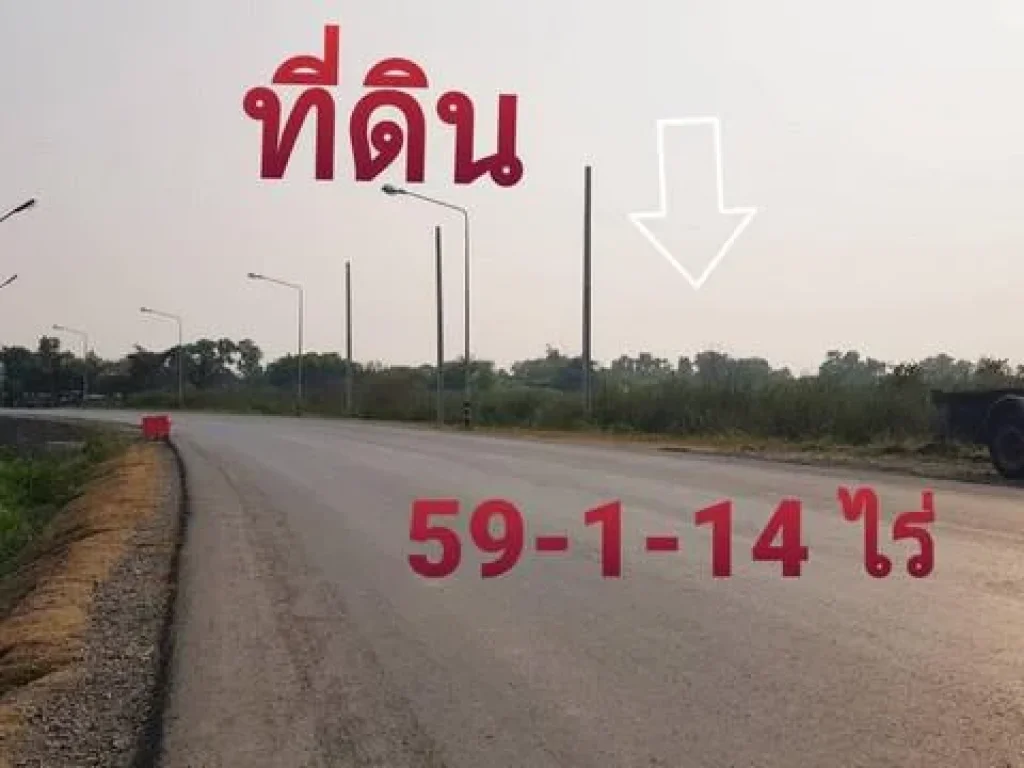 ขายที่ดินเปล่า ลาดกระบัง แสนแสบ ถนนคุ้มเกล้า 59