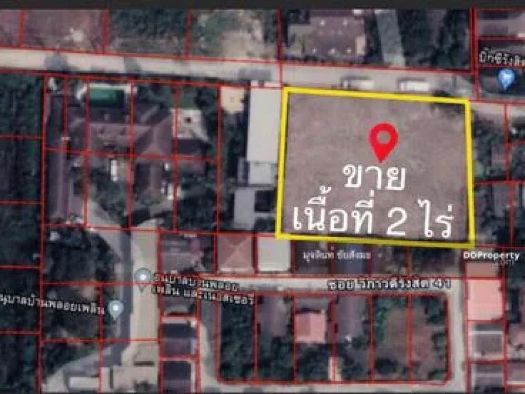 ที่ดิน 2 ไร่ ตลาดบางเขนดอนเมือง บางเขน กรุงเทพ