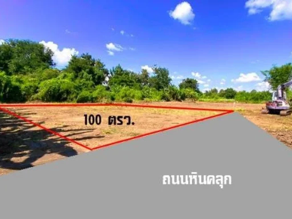 ที่ดินเชียงใหม่ 100 ตรว- ขายเพียง 499000 บาท อสารภี จเชียงใหม่