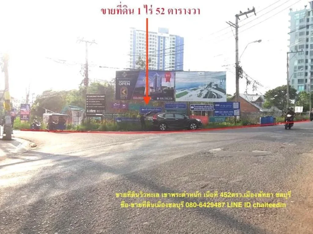 ขายที่ดินเขาพระตำหนัก เนื้อที่ 452ตรวพัทยา ชลบุรี