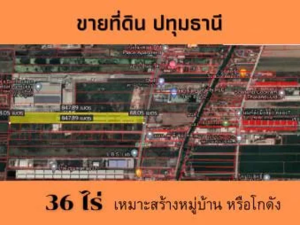 ขาย ที่ดิน เหมาะสร้างโกดัง 36 ไร่ คลอง 7 ปทุมธานี