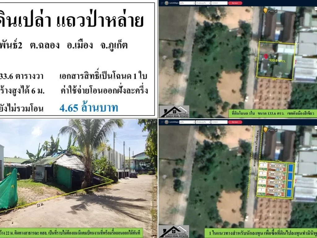 ขายที่ดินเปล่า 1336 ตรว ซสายสัมพันธ์2 ป่าหล่าย ผังเขียว