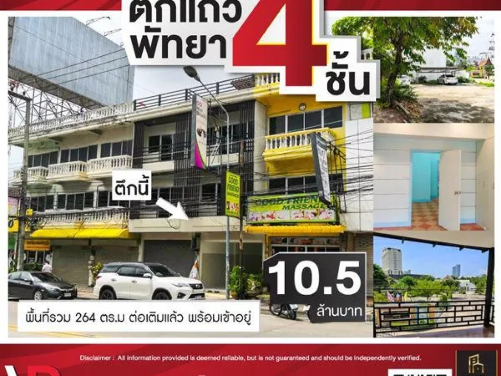 รหัสทรัพย์ 126 ขายตึกแถว 4 ชั้นพัทยา 1 คูหา รวม 264 ตรม ต่อเติมแล้ว พร้อมเข้าอยู่