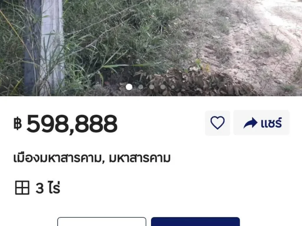 ที่ดินสร้างบ้านสวน2-96 ไร่