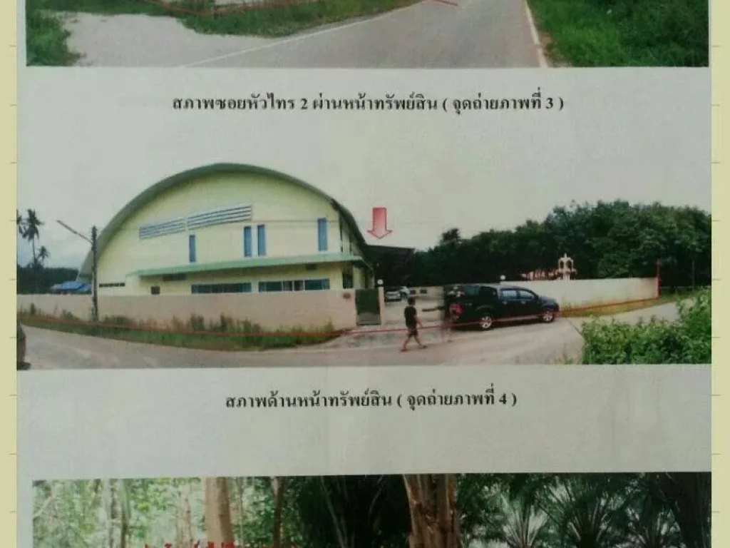 ขายโกดังคลังสินค้าพร้อมที่ดิน สุราษฏร์ธานีพุนพินเหมาะขยายทำโรงงาน