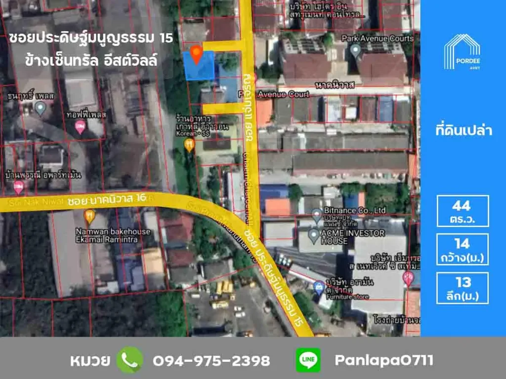 ขายที่ดิน 44 ตรว ซอยประดิษฐ์มนูธรรม15 ข้างเซ็นทรัลอีสต์วิลล์ เลียบทางด่วนรามอินทรา เข้าซอยเพียง 500 ม