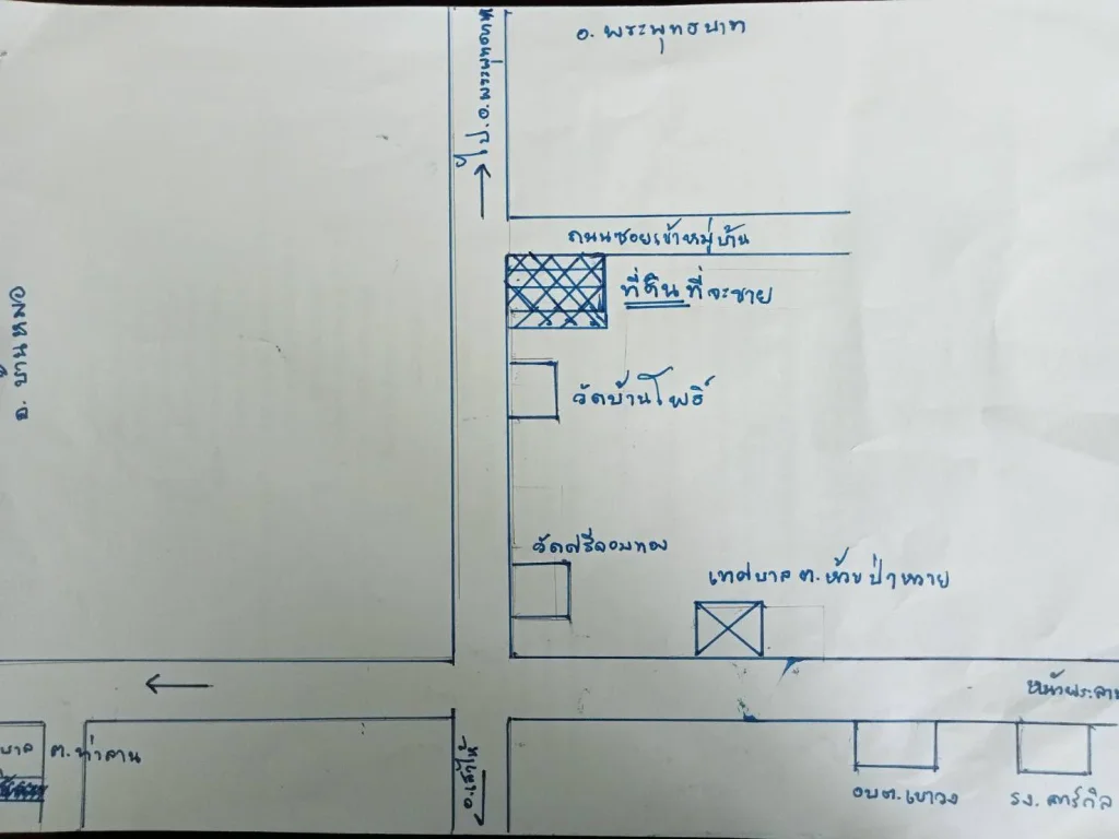 ขายที่ดินโฉนด 3ไร่ 2 งาน ติดถนนดำสายหลัก ติดถนนซอย ตห้วยป่าหวาย อพระพุทธบาท