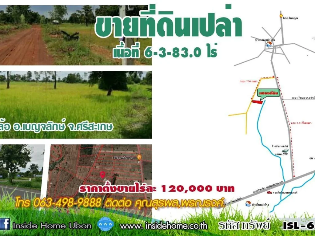 INSIDE HOME ขายที่ดินเปล่า เนื้อที่ 6-3-830 ไร่ แยกจากถนนโชคชัย-เดชอุดมทล24