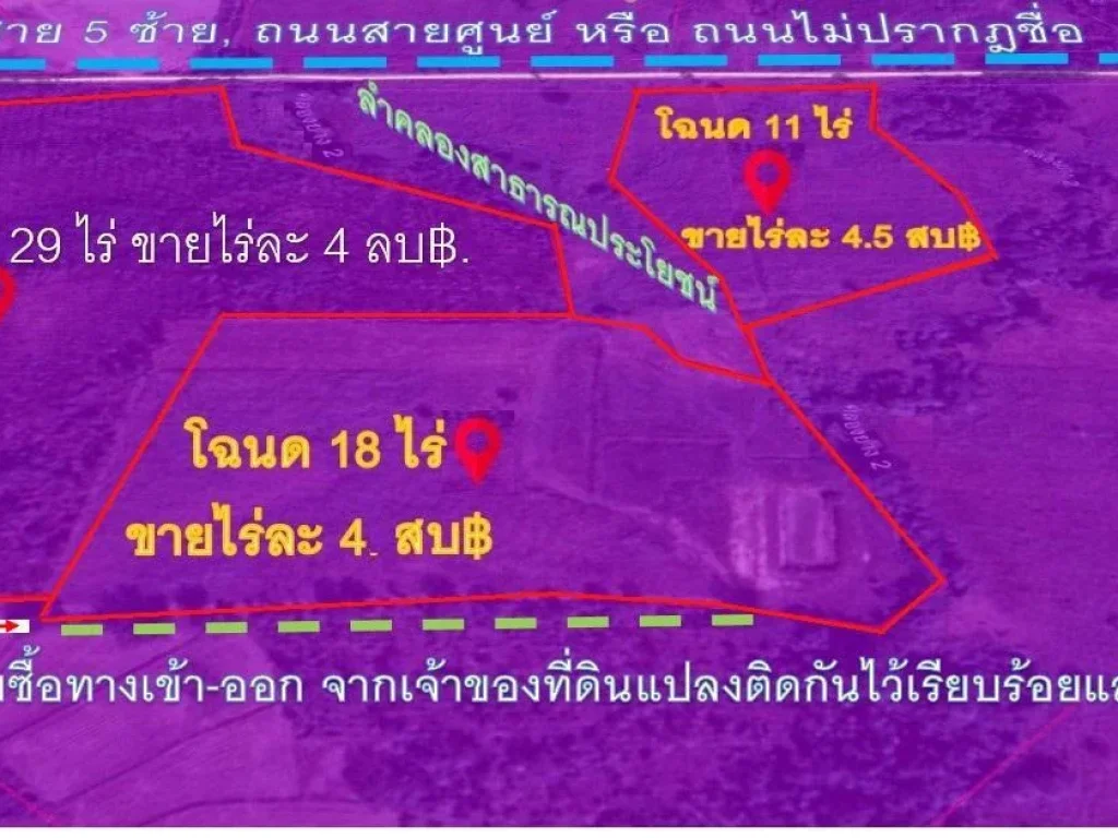 ที่ดินquotผังเมืองสีม่วง quot บนทล21 สระบุรี-หล่มสัก โฉนด 3 แปลง เนื้อที่รวม 58 ไร่ แบ่งขายเป็นแปลง