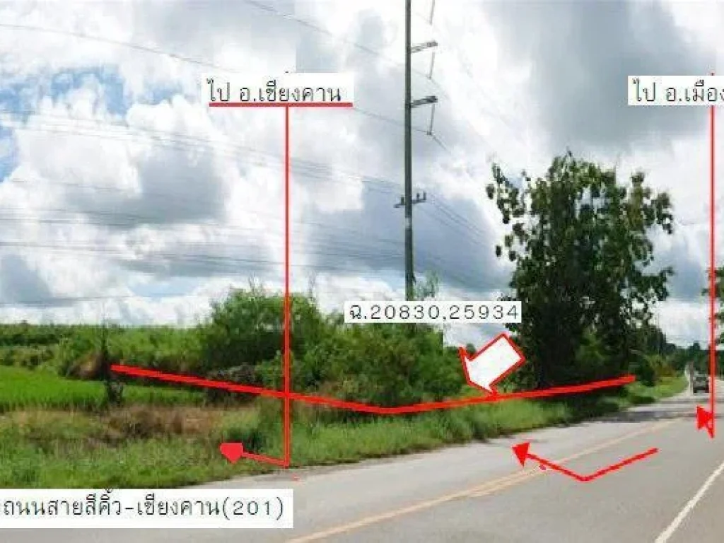 9625 - ที่ดินว่างเปล่า เชียงคาน