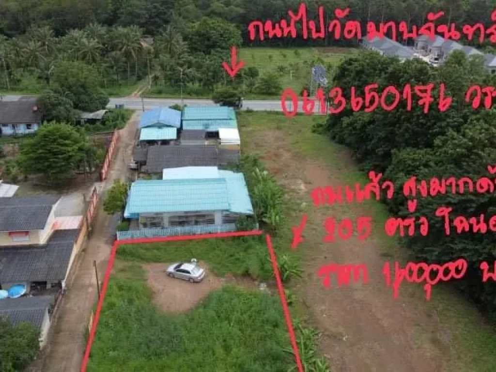 ขายที่ดินถมแล้ว เนื้อที่205ตรว ใกล้สุขุมวิทเพียง400เมตร เขตบ้านเพ