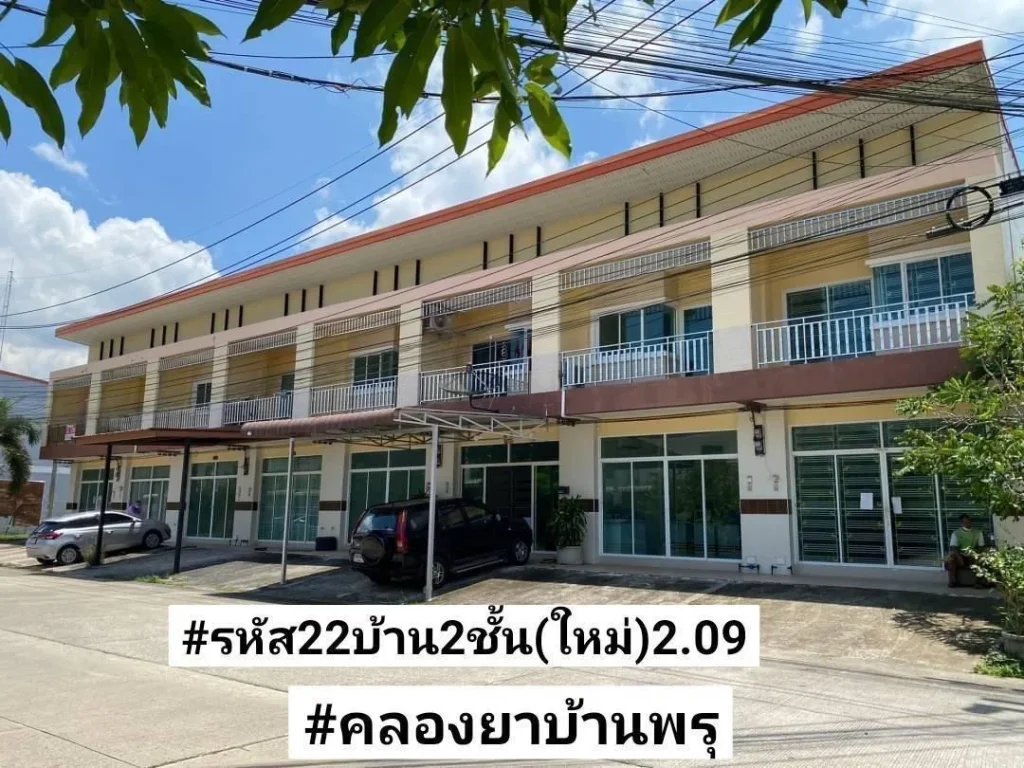 ขายบ้าน2ชั้นใหม่22ตรว ถนนหน้ากว้าง12เมตร ย่านคลองยาบ้านพรุ หาดใหญ่ ขาย209ล้านบาท