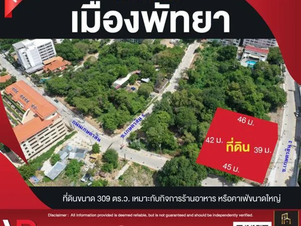 รหัสทรัพย์ 118 ที่ดินเมืองพัทยาให้เช่า เดือนละ 40000 บาท ขนาด 309 ตรว เหมาะกับกิจการร้านอาหาร หรือคาเฟ่ขนาดใหญ่