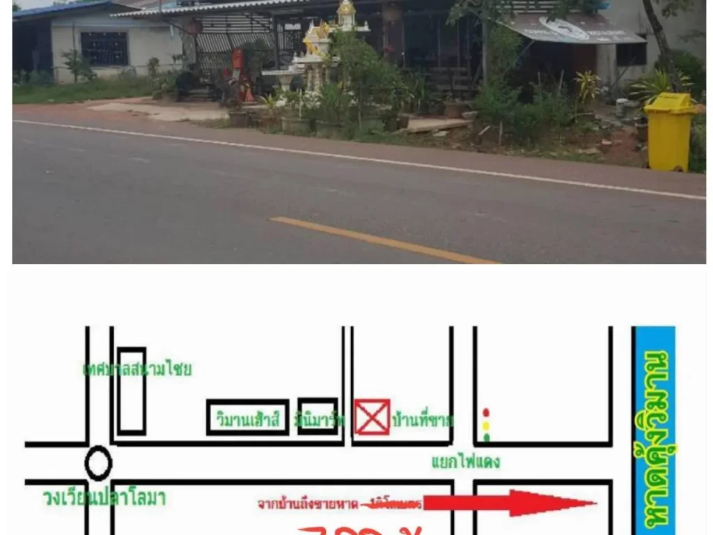 ขายบ้านพร้อมที่ดิน 252 ตรวา ติดถนนใหญ่ ห่างหาดคุ้งวิมานราว 700เมตร