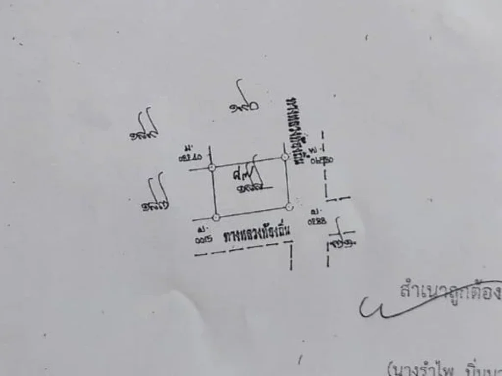 ขายที่ดินเปล่า 663 ตรว ตหมากแข้ง อเมืองอุดรธานี