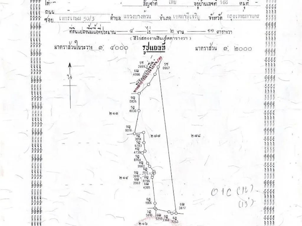 ขายที่ดิน อำเภอซำสูง จังหวัด ขอนแก่น