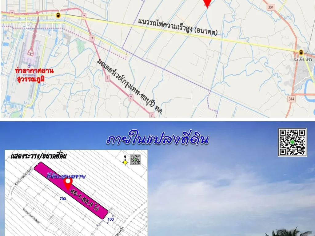 gtgtขายที่ดินผังสีม่วง ใกล้ตลาดปองพล ตเปรง อเมือง ฉะเชิงเทรา 46-1-925 ไร่