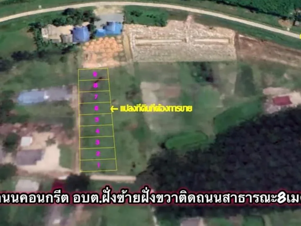 ขายที่ดินจัดสรร มีจำนวน 9 แปลง 475 ตรวตไทยบุรี อท่าศาลา จนครศรีธรรมราช