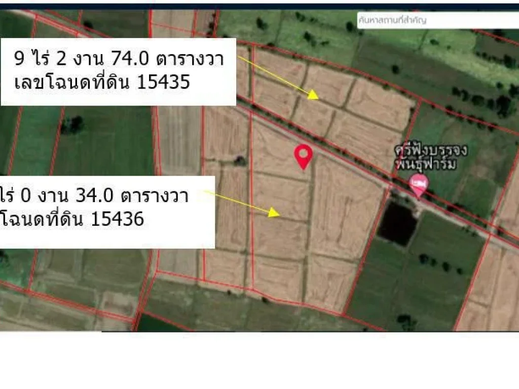 ด่วนประกาศขายที่ดิน จำนวน 2 แปลง รวม 25 ไร่ 3 งาน ไร่ละ 150000 วิวเขาแหลม