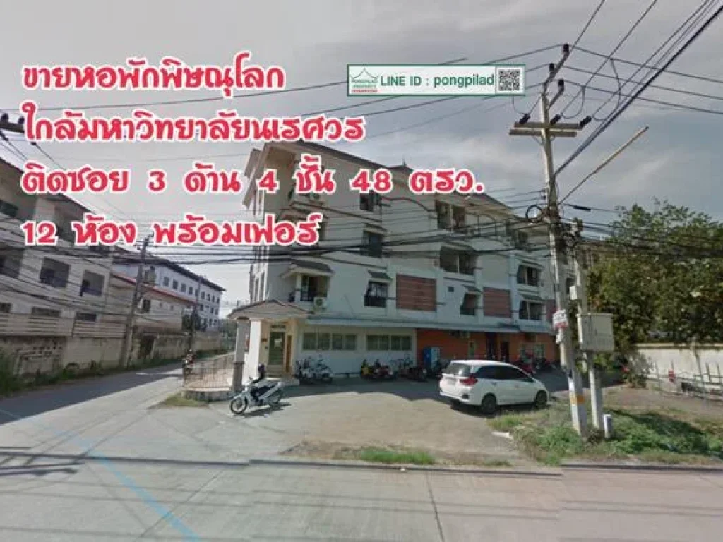 gt ขายหอพักพิษณุโลก ใกล้มหาวิทยาลัยนเรศวร 48 ตรว 4 ชั้น 12 ห้อง พร้อมเฟอร์