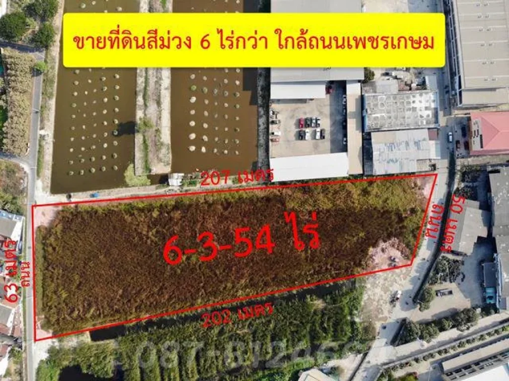 S306 ขายที่ดินขนาด 6-3-54 ตรว ติดถนน 2 ด้าน ใกล้ย่านเศรษฐกิจ สามพราน นครปฐม