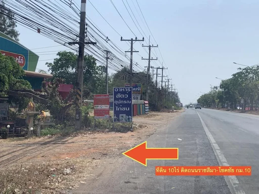 ขายที่ดิน 10ไร่ ติดถนนราชสีมา-โชคชัย ใกล้เขตอุตสาหกรรมสุรนารี