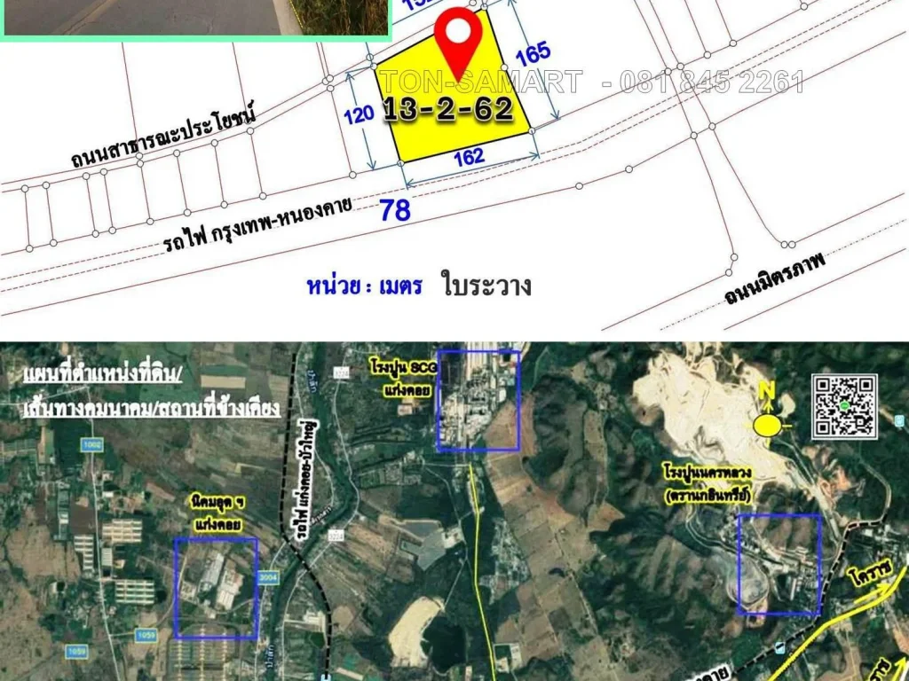 gtgtขายที่ดินใกล้ถนนมิตรภาพ อแก่งคอย จสระบุรี 13-2-62 ไร่