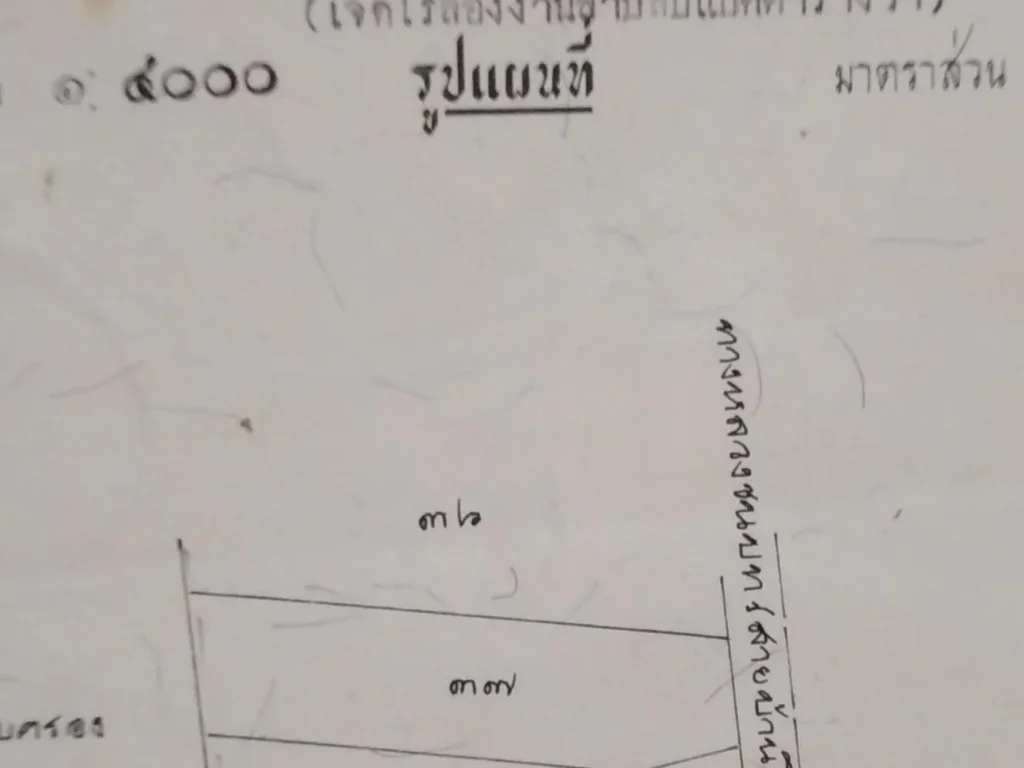 ขายที่ดินตินถนน7ไร่2งาน48ตารางวาแถมที่บ้าน1งาน6ตารางวาติดกะถนนทั้ง2ที่ติดถนนไปบ้านทุ่งชมพู