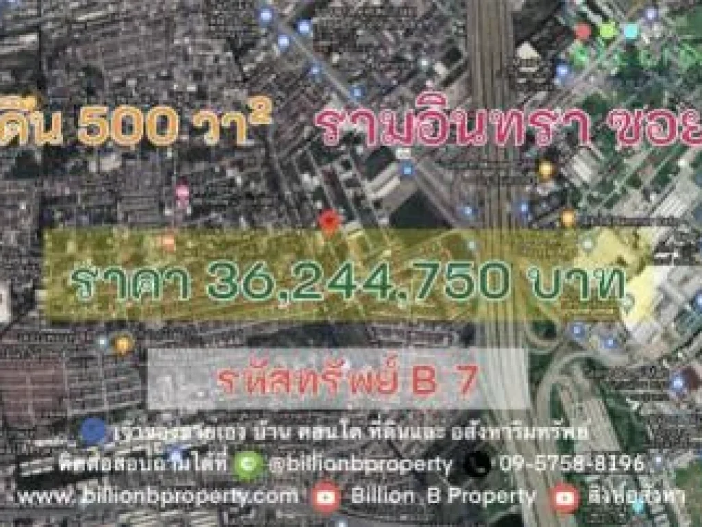 ขาย ที่ดิน ขายที่ดินเปล่าถมแล้ว 500 ตรว ทำเลทอง ซรามอินทรา 62 แขวงรามอินทรา เขตคันนายาว กรุงเทพมหานคร 500 ตรวา