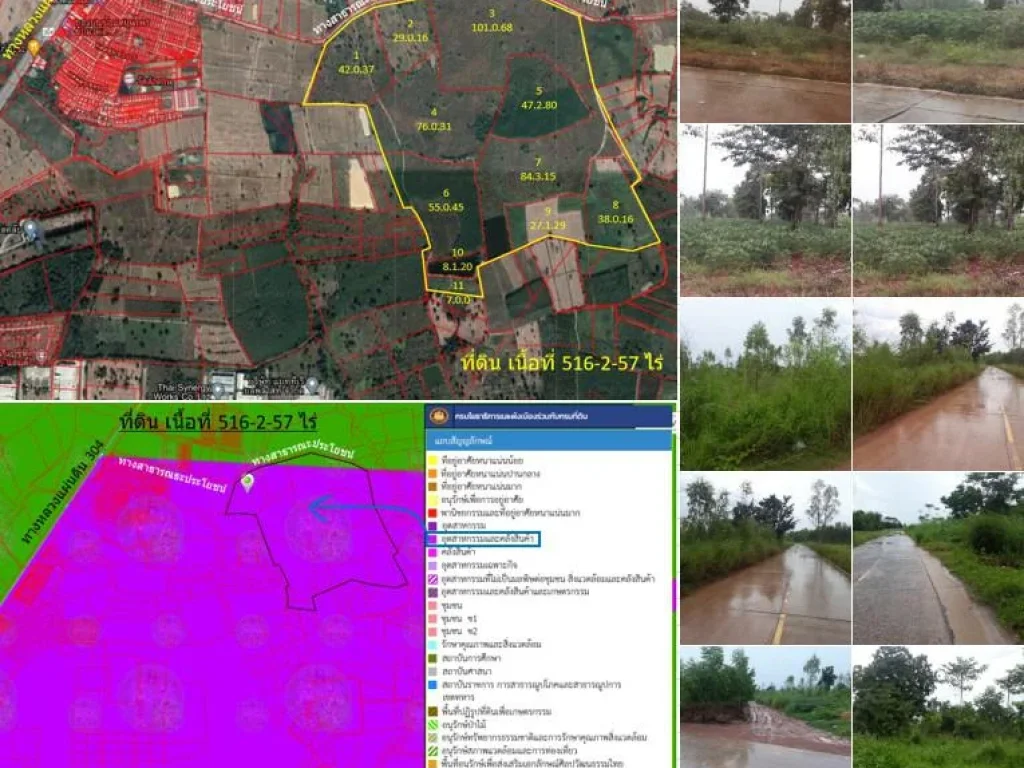 ขายที่ดิน เนื้อที่ 516 ไร่ สีม่วง