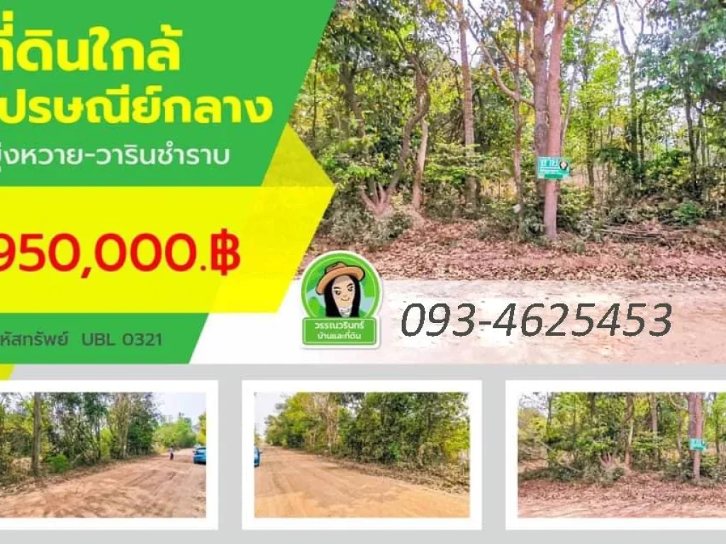 ที่ดิน1ไร่ ใกล้ไปรษณีย์กลาง บ้านร่วมสร้าง ซอยเสริมสุข