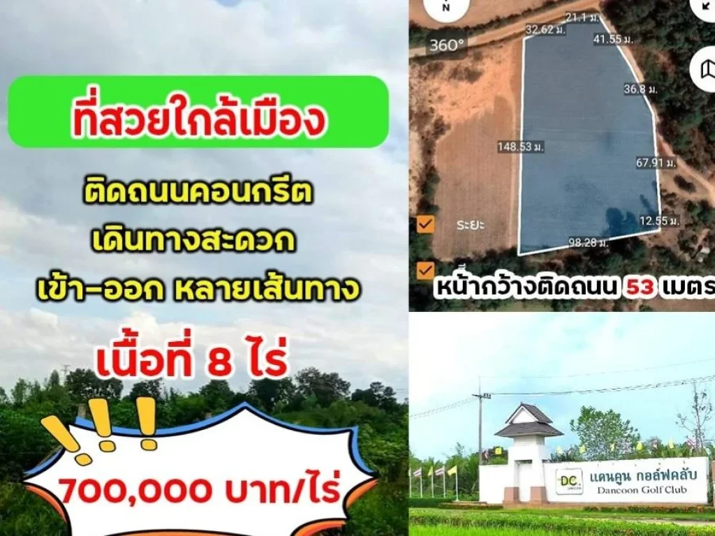 ที่ดินสวย ทำเลดี เหมาะแก่ทำการบ้านจัดสรร