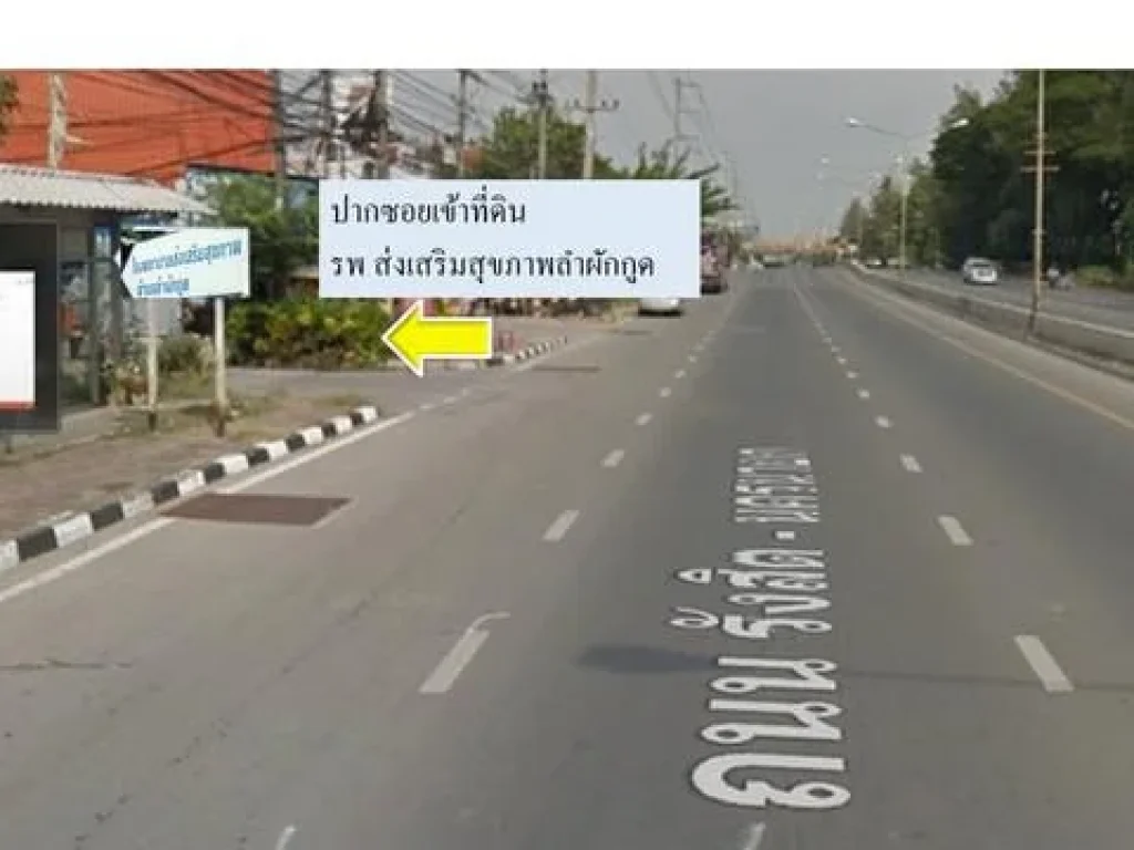 ขาย ที่ดิน 70 ตรว เหมาะปลูกบ้าน คลอง8 ลำผักกูด