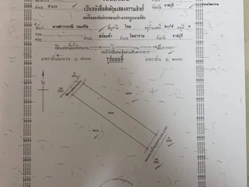 ขายที่ดินถมแล้ว 1 ไร่ น้ำ ไฟ ถนนพร้อม