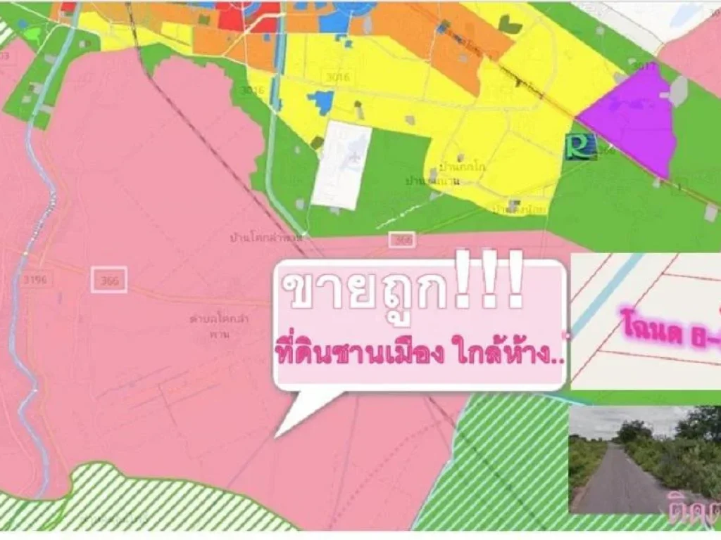 ที่ดินชานเมืองโคกลำพาน ใกล้ห่างโรบินสัน โฉนด 6 ไร่ ขายถูก