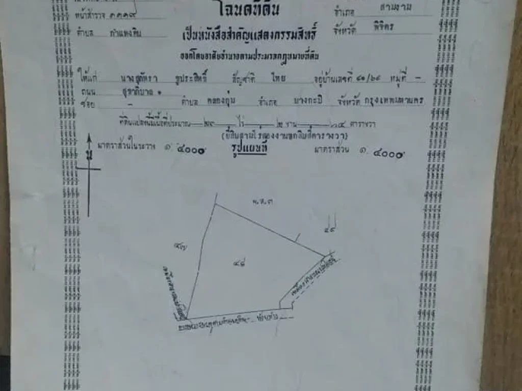 แปลงขายแล้วครับ Vาeที่นา 23ไร่2งาน64ตารางวา เขตกำแพงดิน อสามง่าม