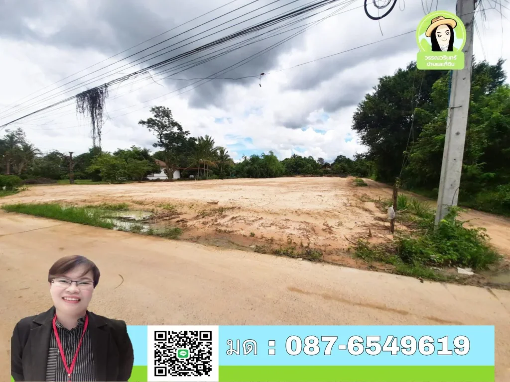 ที่ดินสร้างบ้านศาลาแดงยโสธร