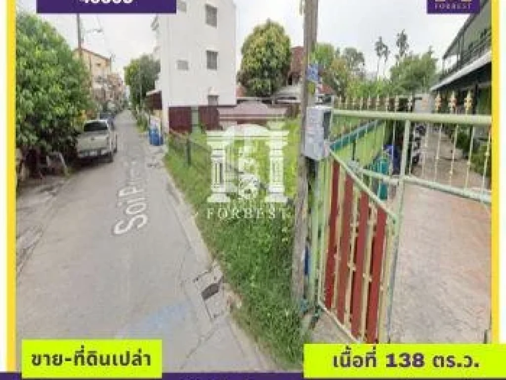 ขาย ที่ดิน รหัส40808อุดมสุข สุขุมวิท 103 138 ตรวา เหมาะสร้างบ้าน อพาร์ทเม้นท์