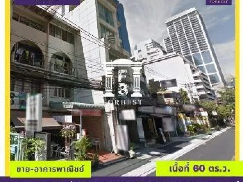 ขาย อาคารพาณิชย์ รหัส39757ตรงข้ามศูนย์ประชุมสิริกิติ์ 1100 ตรม 60 ตรวา กว้างขวางมาก