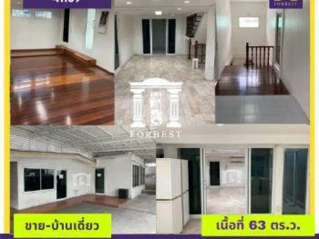 ขาย บ้านเดี่ยว รหัส41109ถนน นราธิวาสราชนครินทร์ 200 ตรม 63 ตรวา กึ่งออฟฟิศ