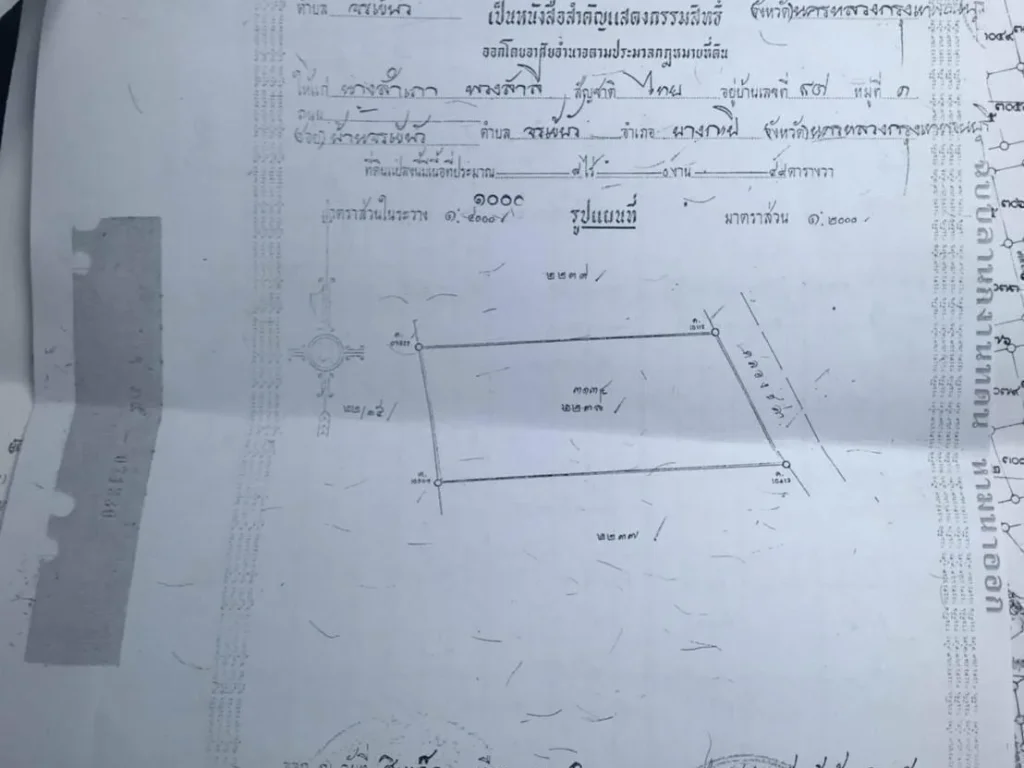 ขายทีซอยคู้บอน13 8-0-49-ไร่ 30000ตรว ถมแล้วรวมค่าใช้จ่าย ทั้งหมด 97470000บาท