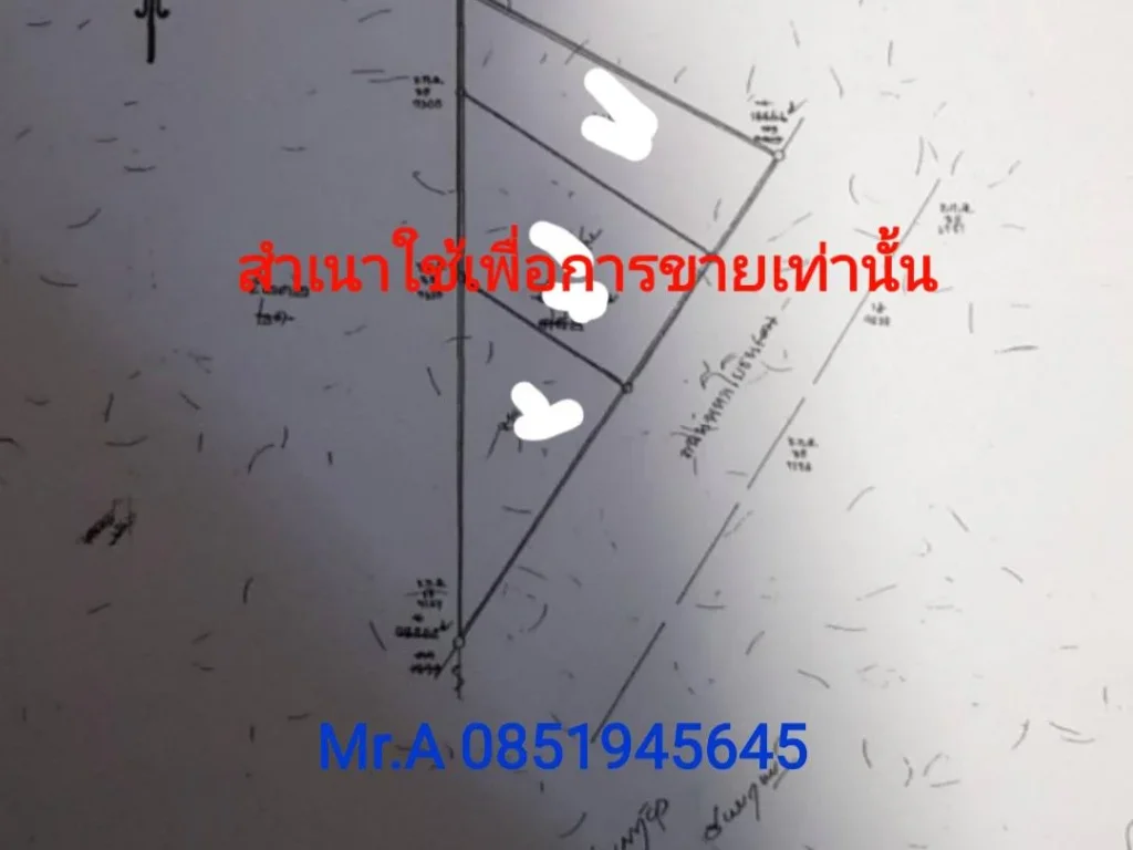 ขายที่2-2-82ไร่ หน้าติดพหลโยธินติดสถานีรถไฟฟ้าบางบัว