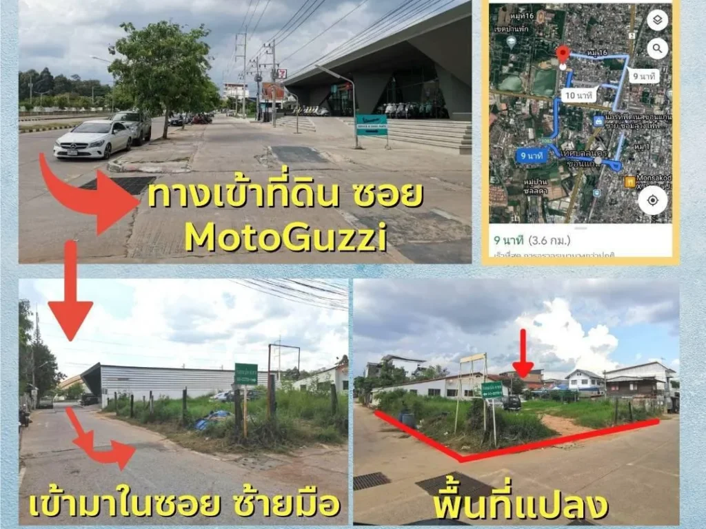 ที่ดินตำบลในเมือง อเมือง จขอนแก่น