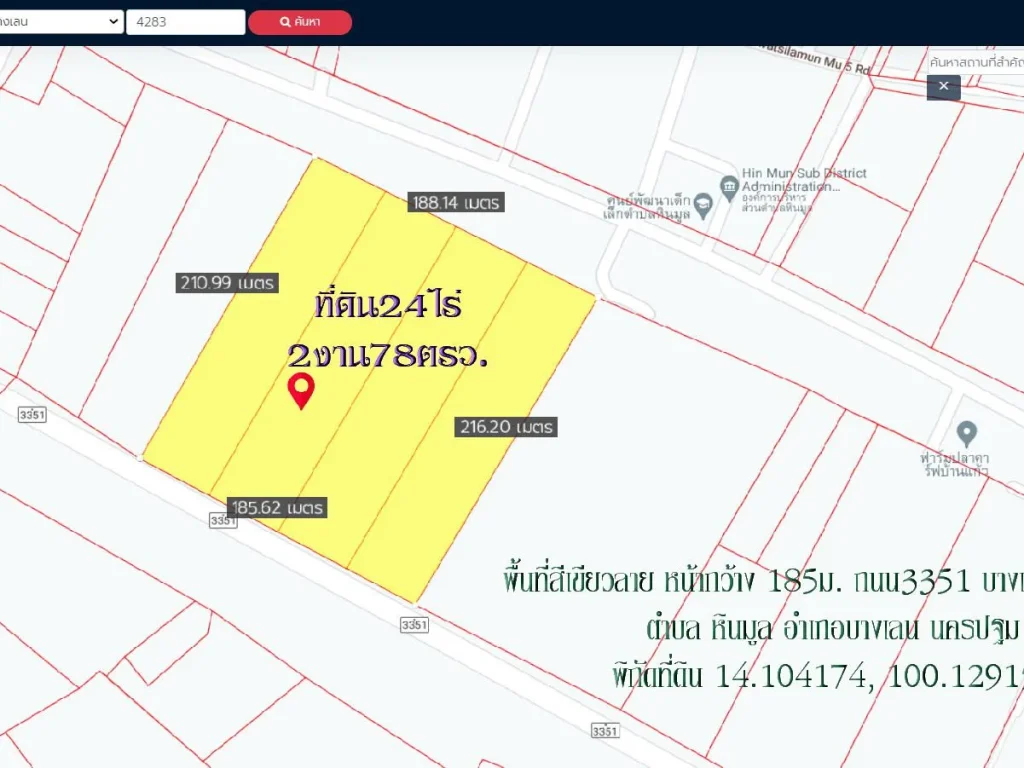 ขายที่ดิน24ไร่2งาน78ตรว พื้นที่สีเขียวลาย หน้ากว้าง 185ม ถนน3351 บางเลน-บางหลวง ตหินมูล อบางเลน จนครปฐม