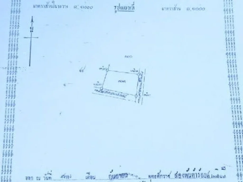 บ้านพร้อมที่ดิน พร้อมเข้าอยู่ อเวียงสา น่าน