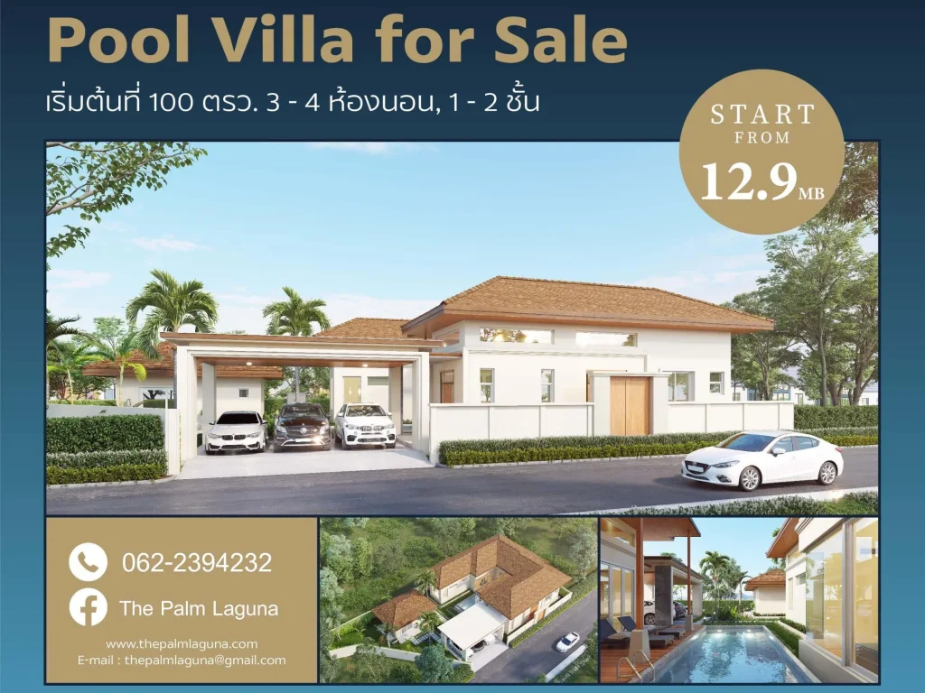 บ้านเดี่ยว pool villa สุดหรู สไตล์ Modern contemporary สารภี-เชียงใหม่