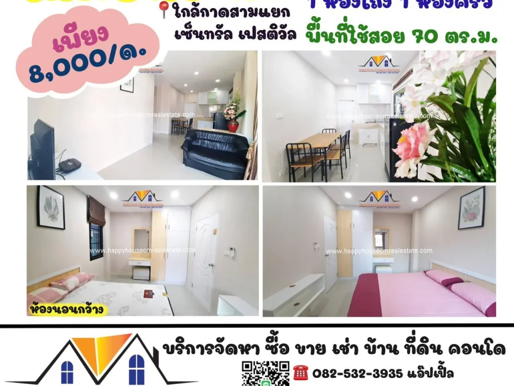 ให้เช่า ห้องพัก 2 ห้องนอน 1 ห้องน้ำ